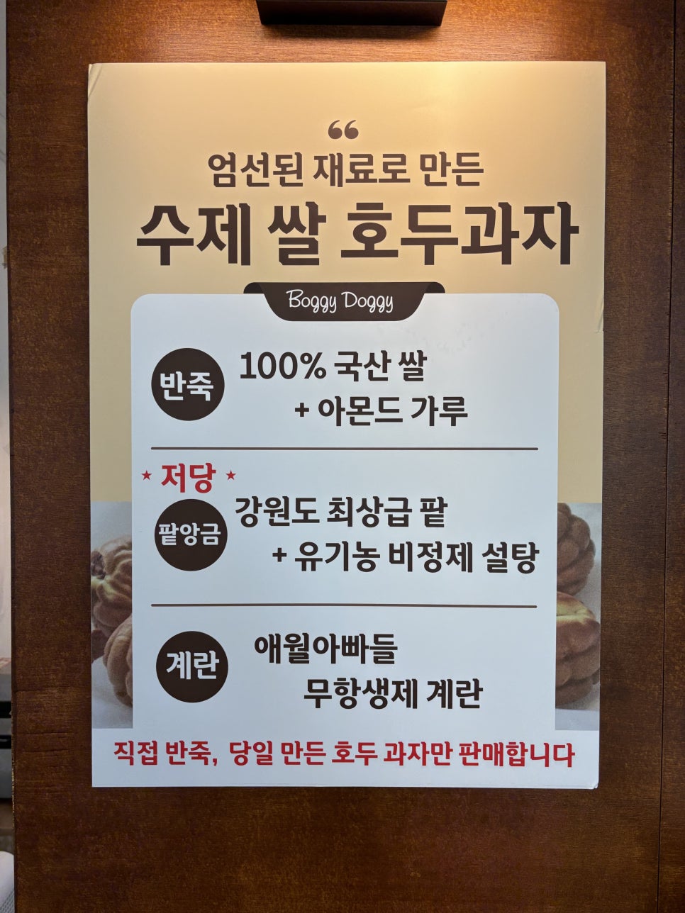 풍미호두 이미지