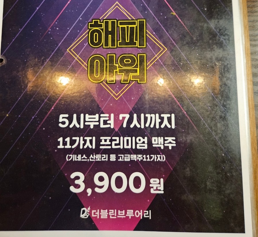 더블린브루어리 이미지