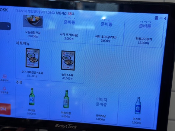 옛날솥뚜껑삼겹 이미지