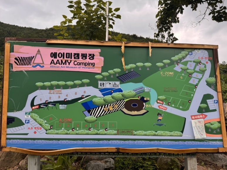 에이미캠핑장 이미지