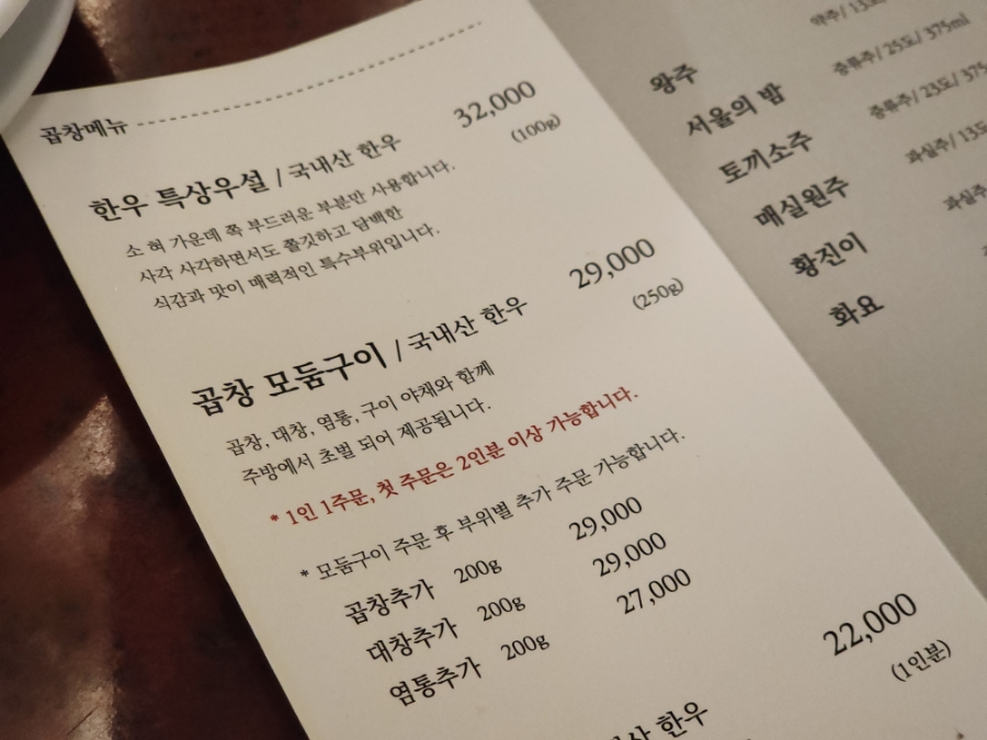럭키특양구이 이미지