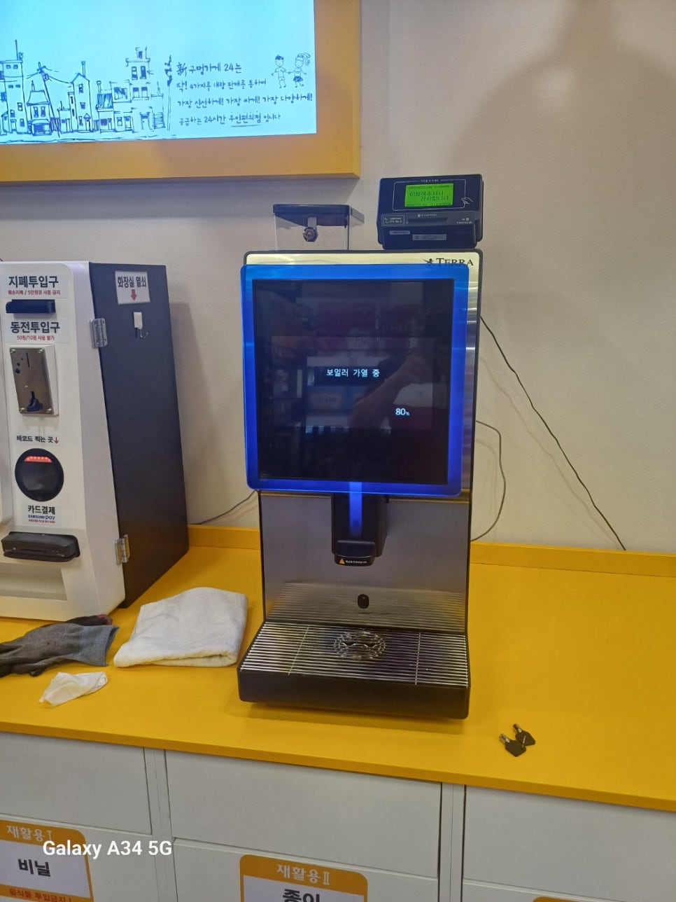 테라커피신 이미지