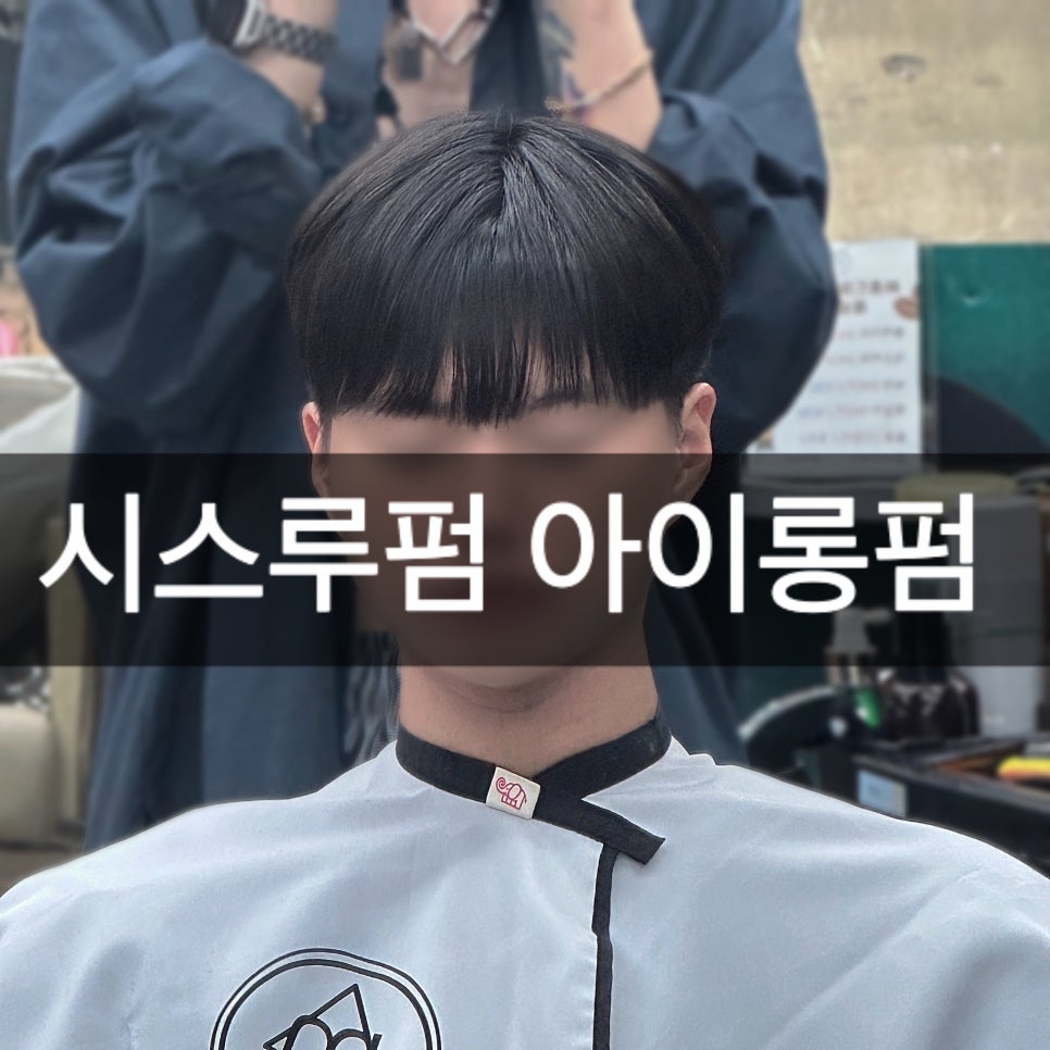 이빈헤어 이미지