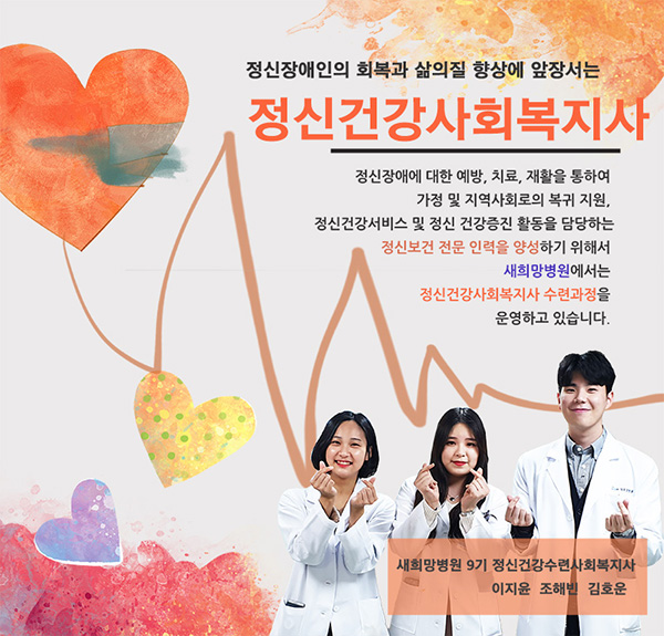 새희망병원 이미지