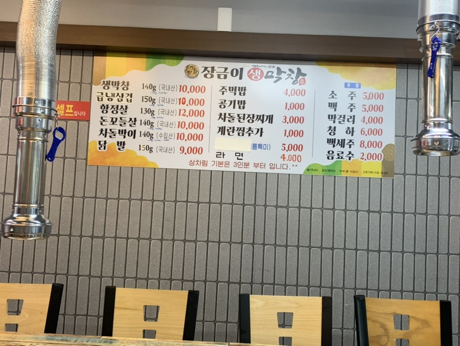 월드생막창 이미지