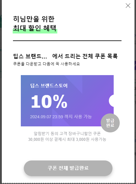 해양에코그린 이미지