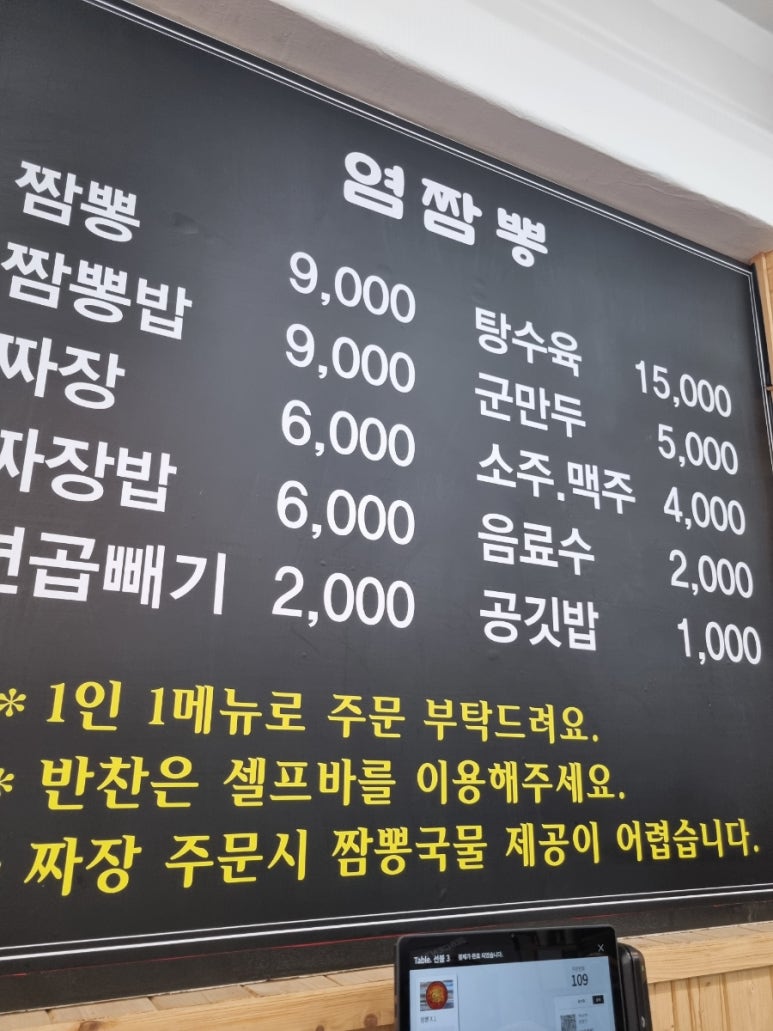 염짬뽕 이미지