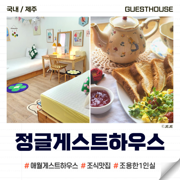 정글게스트하우스 이미지