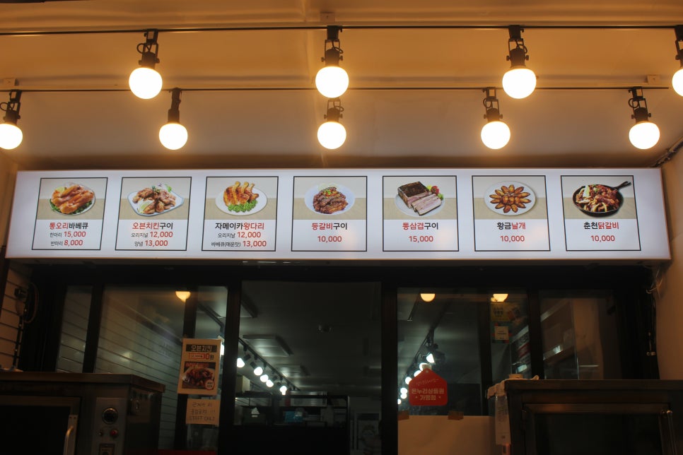 삼겹,오리날개 이미지