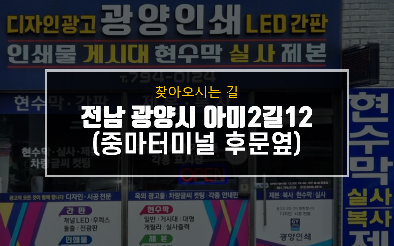 광양인쇄 이미지
