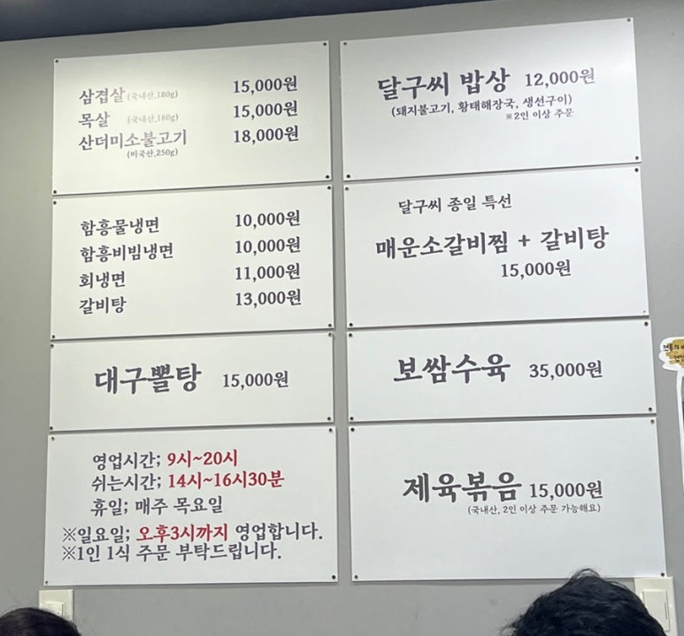 달구씨 이미지