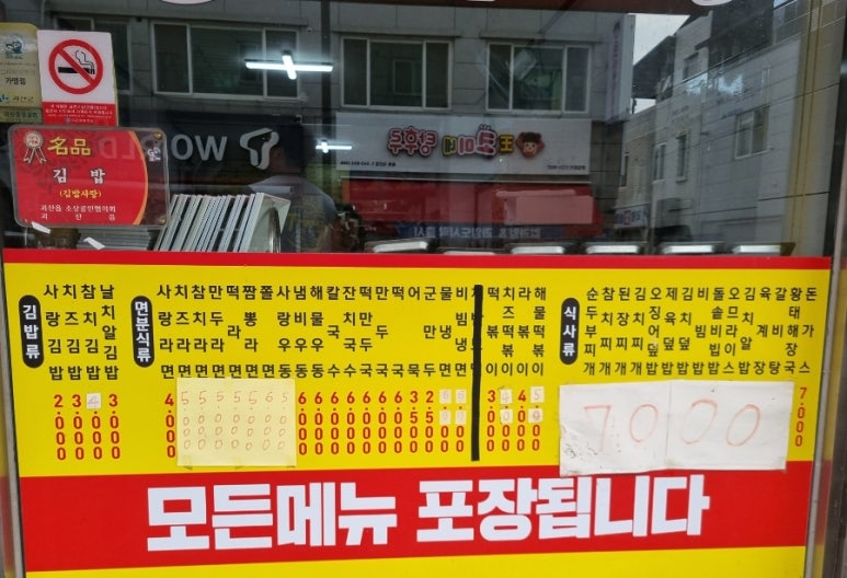 나드리김밥천국 이미지