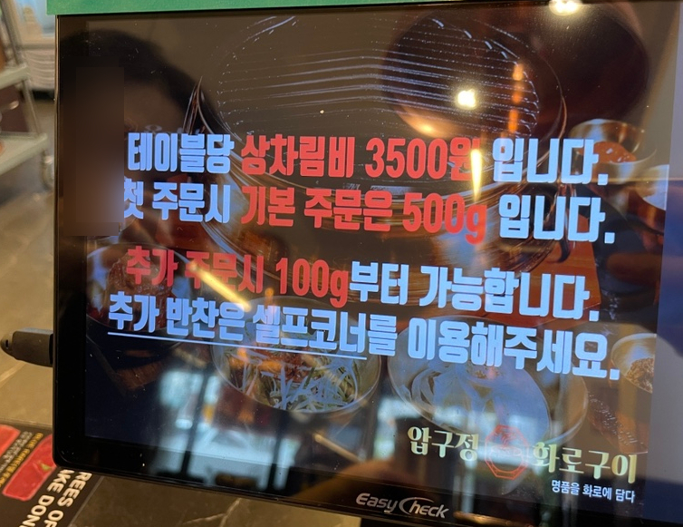 압구정 화로구이 구로디지털단지역점 이미지