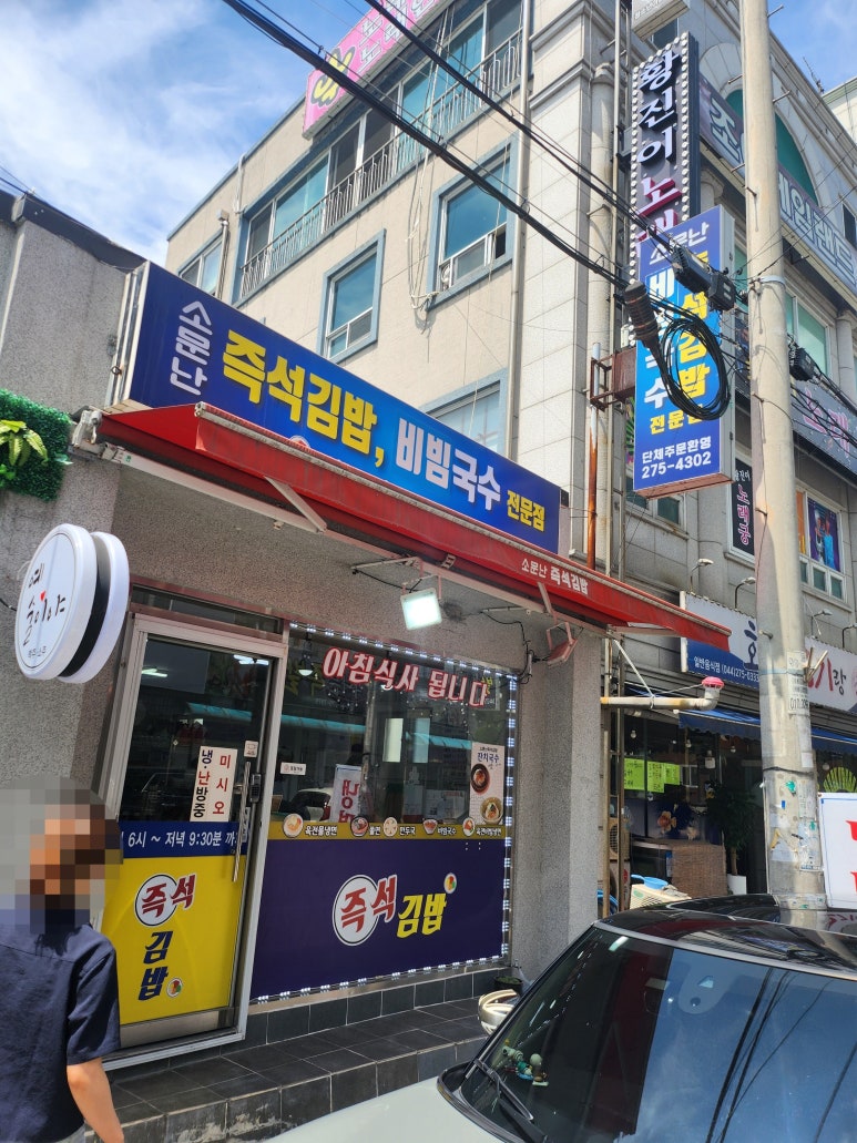 즉석김밥멸치국수 이미지