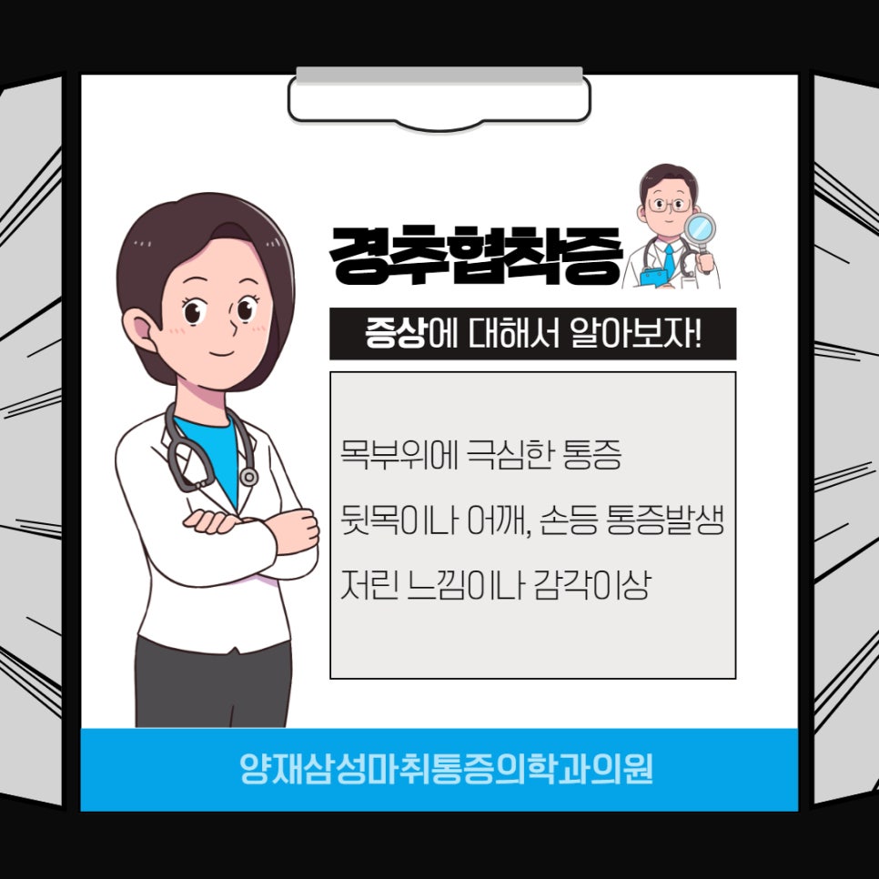 삼성마취통증의원 이미지