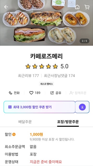 카페로즈메리 이미지