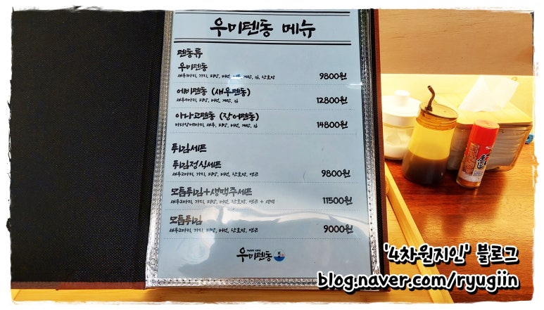 우미텐동 이미지