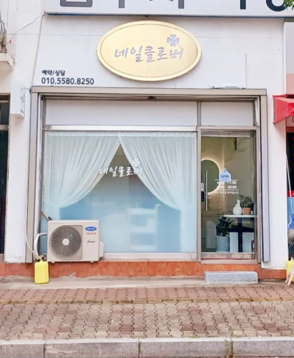 네일클로버 이미지
