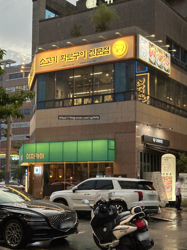 한양화로 명지점 이미지