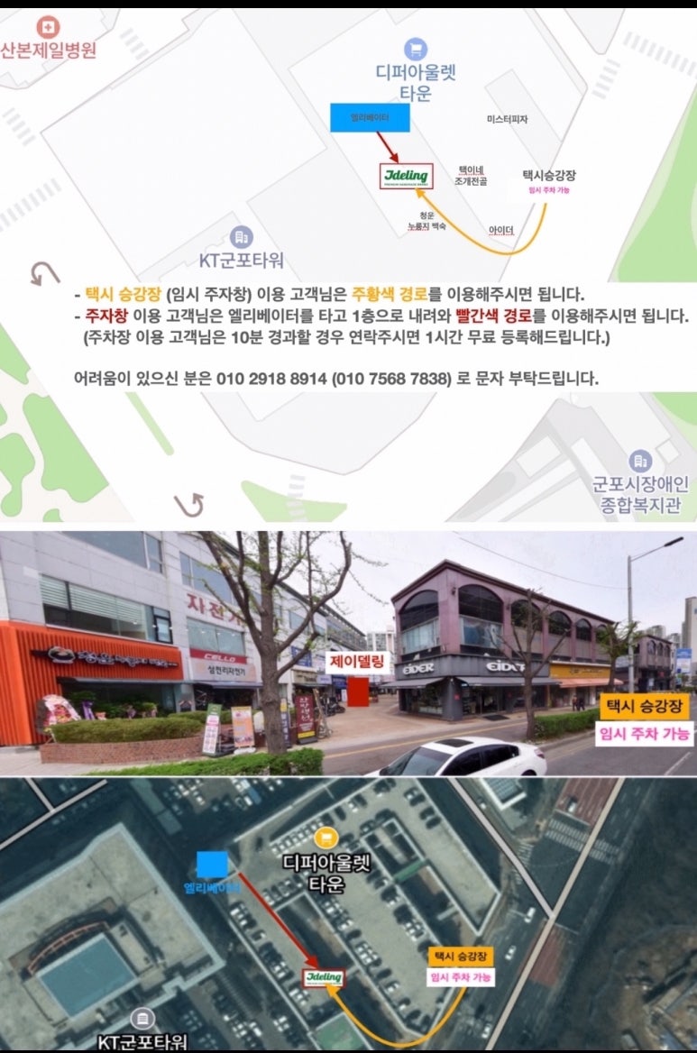 제이델링산본 이미지