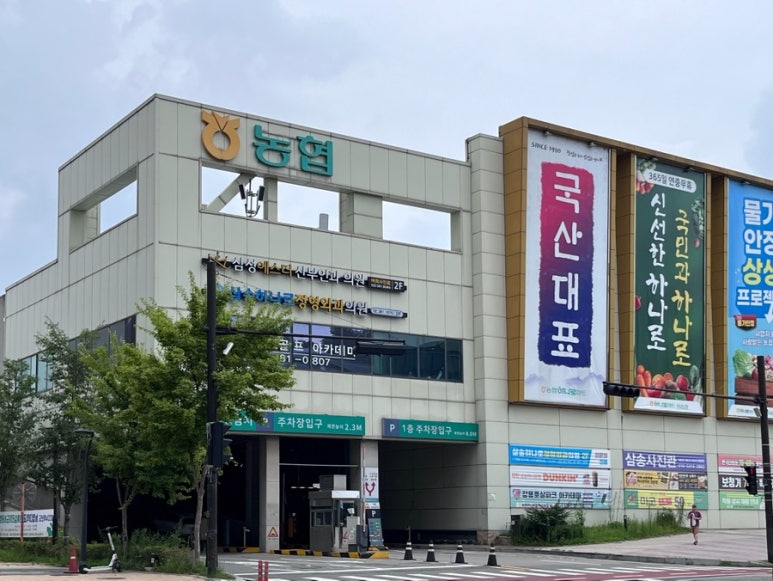 삼송구내식당 이미지