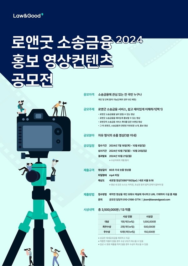 로앤굿 주식회사 이미지