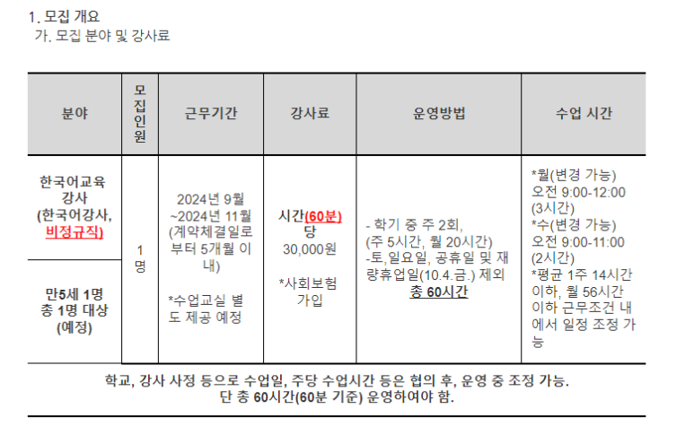 인천건지초등학교 이미지