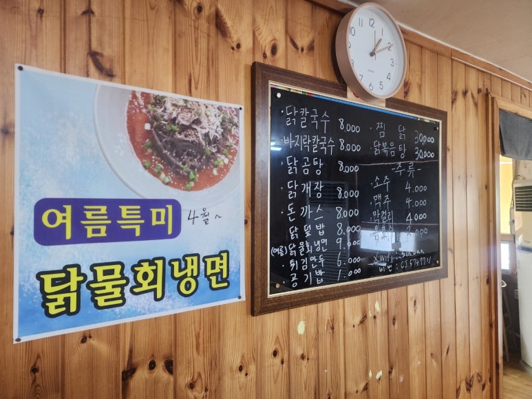 신반닭칼국수 이미지