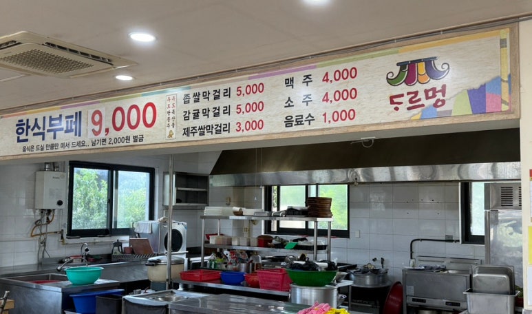 동산한식뷔페 이미지