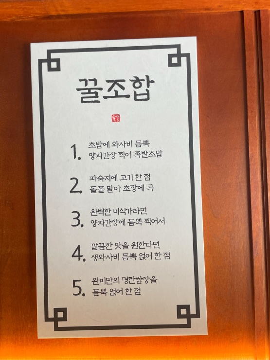 완미족발 시흥거북섬점 이미지