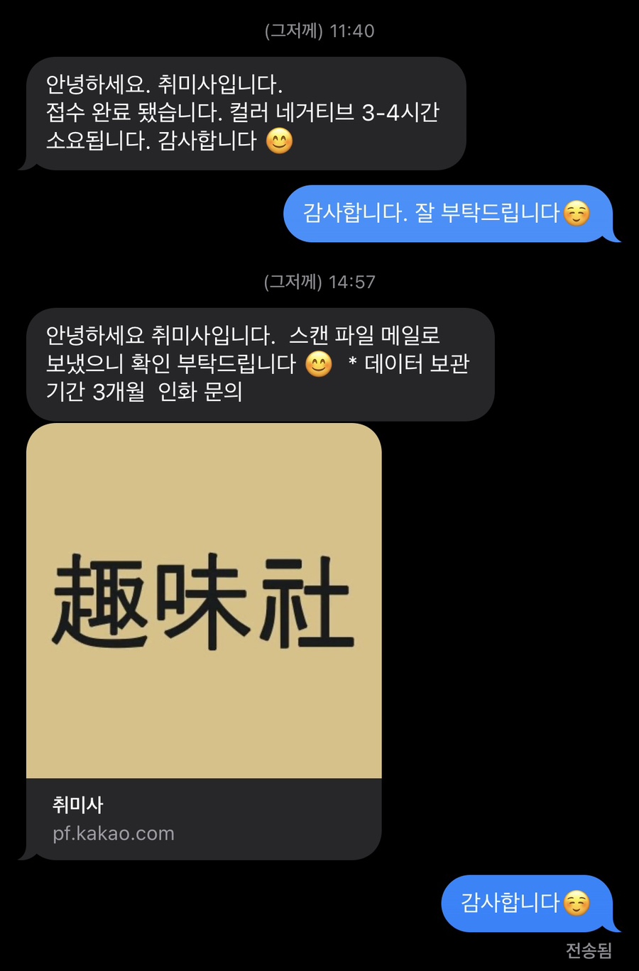 취미사 이미지