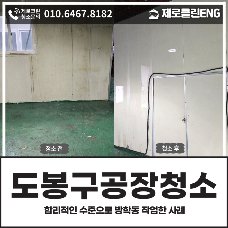 제로클린ENG 이미지