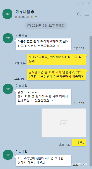 네일미뉴 이미지
