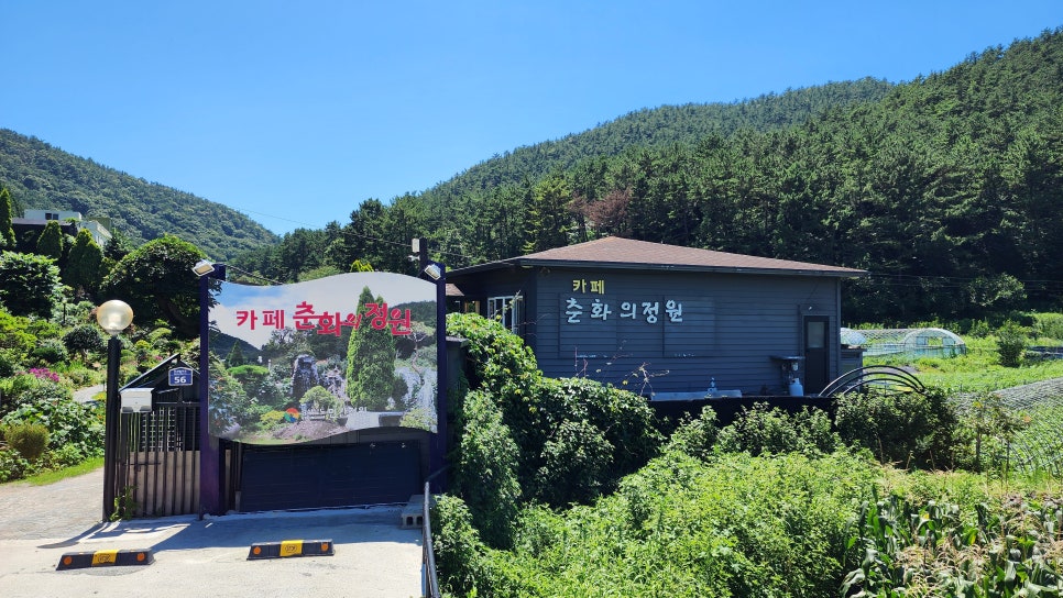 카페춘화의정원 이미지