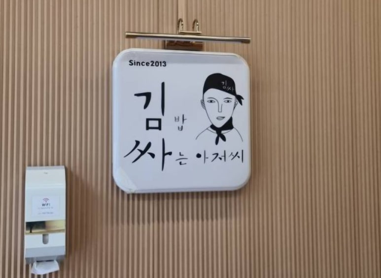 김싸 이미지
