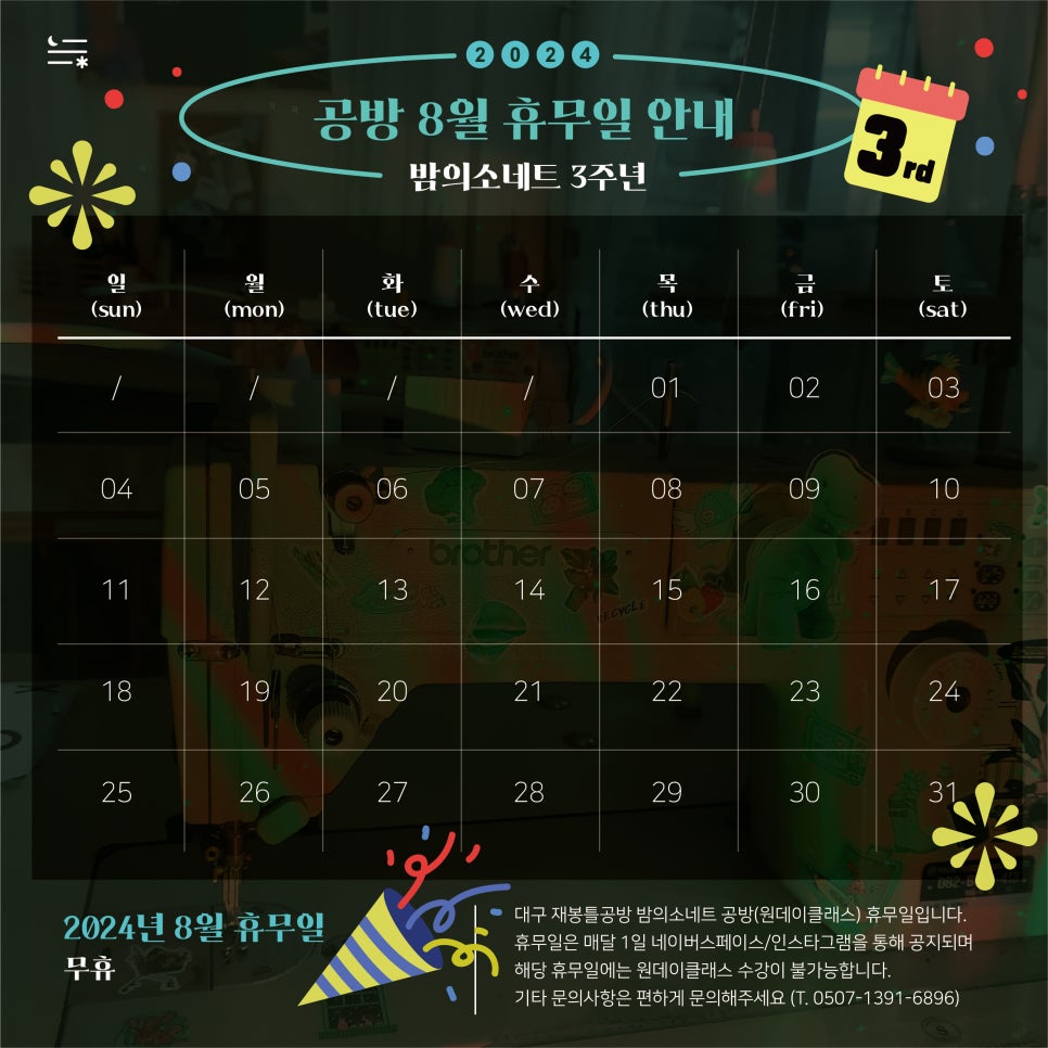 밤의소네트 이미지
