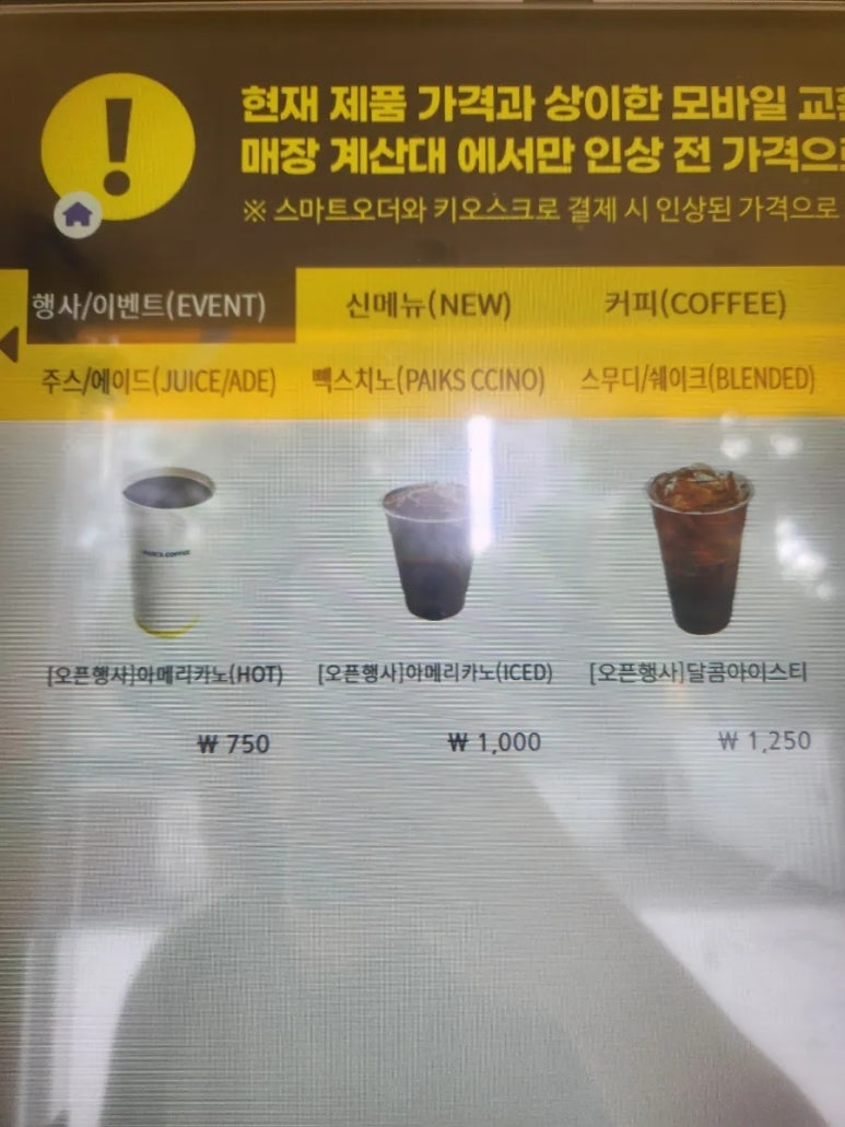 빽다방대림 이미지