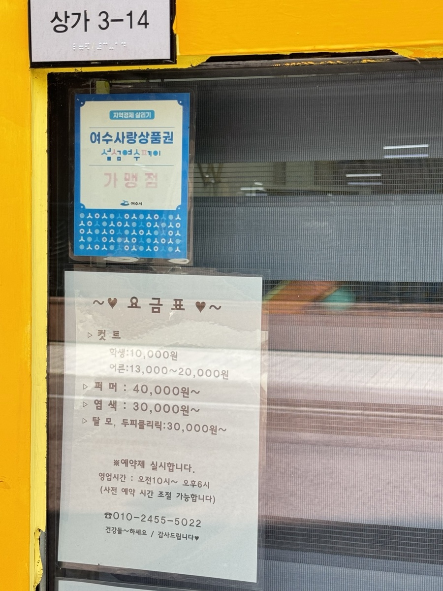 컷트달인 이미지