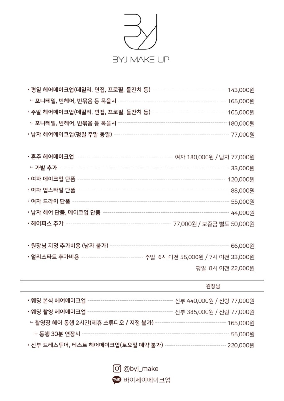 헤어바이제이 이미지