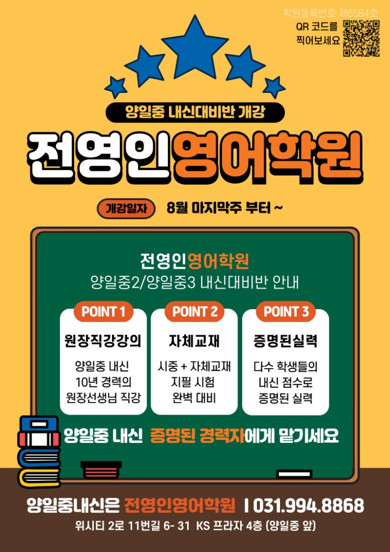 일산양일중학교 이미지