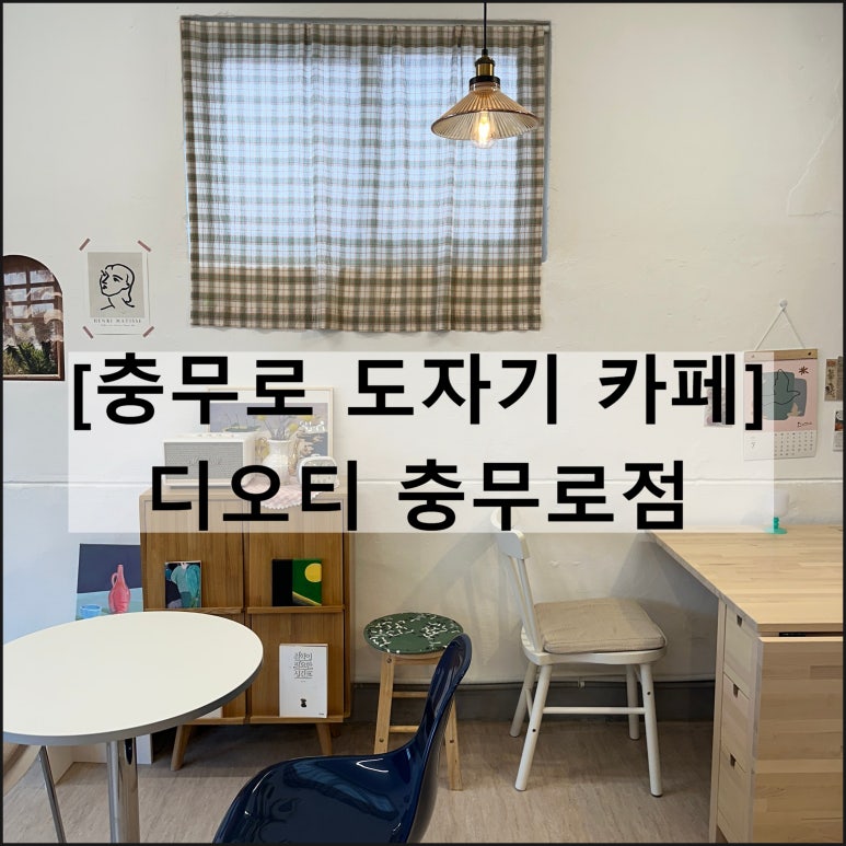 디오티 이미지