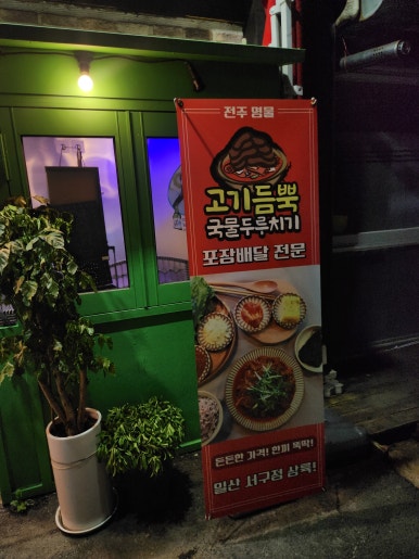 제육신화 이미지