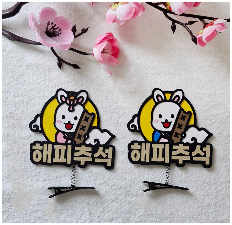 보름달토퍼 이미지