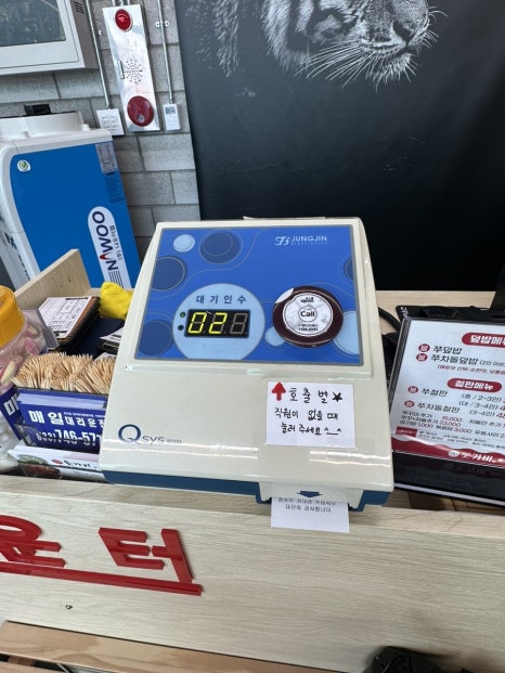 돗가비불쭈꾸미태장점 이미지