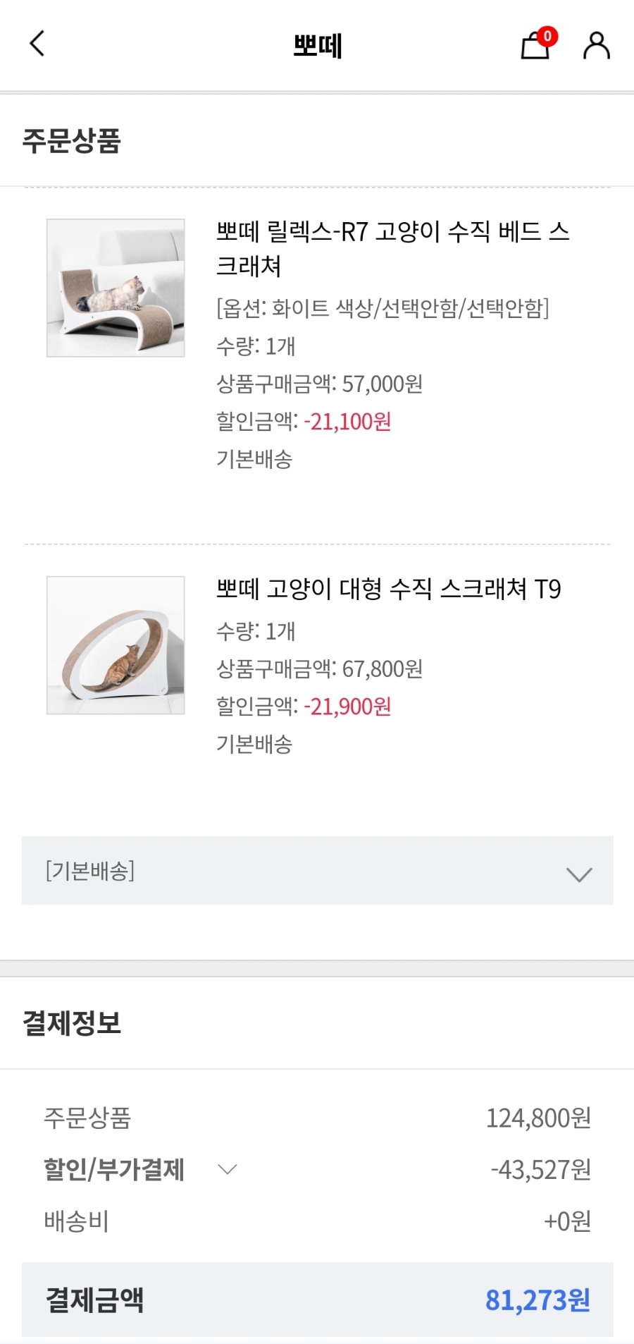 뽀데이 이미지
