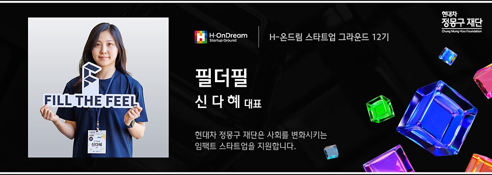 주식회사 필더필 이미지