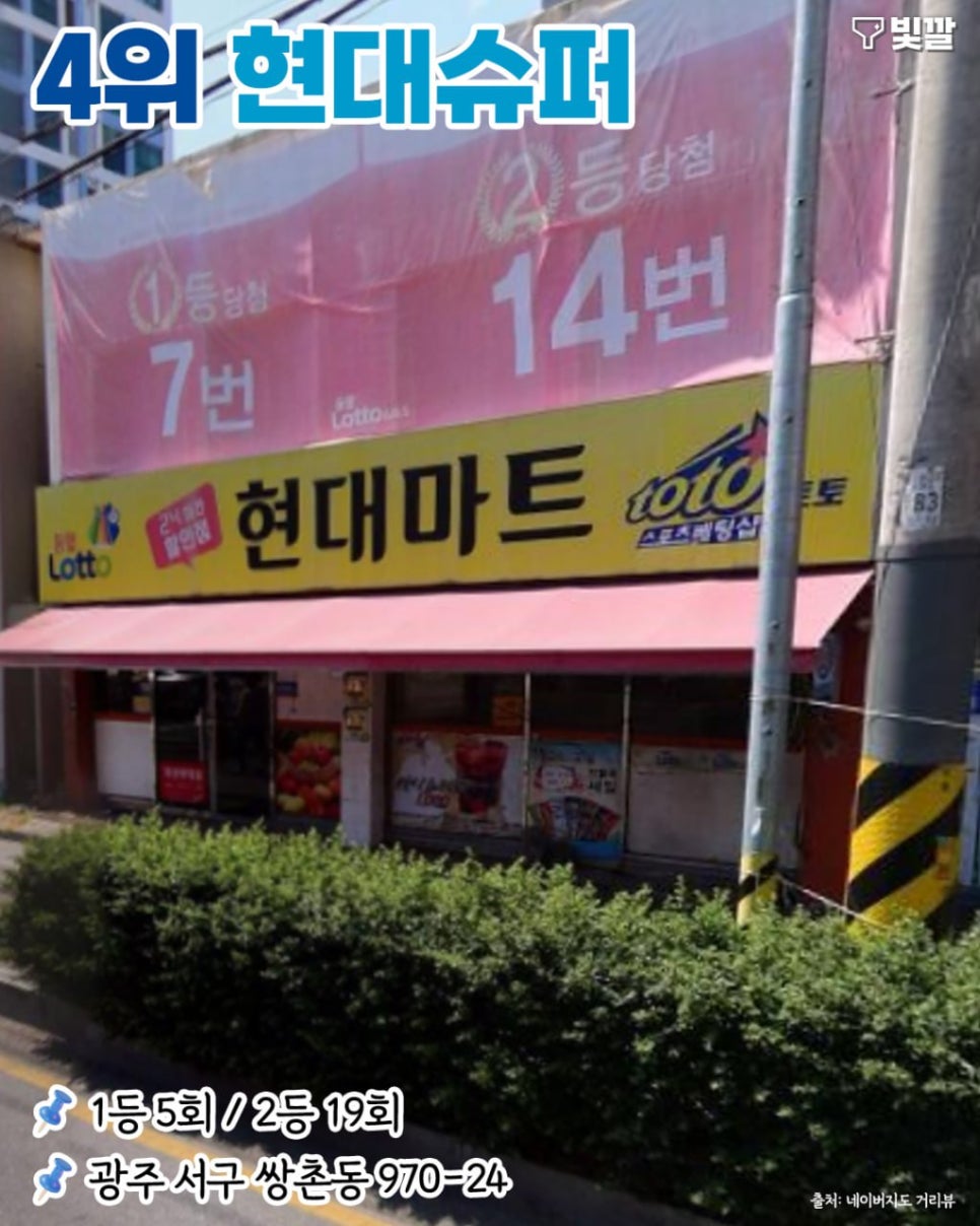 로또명당 이미지