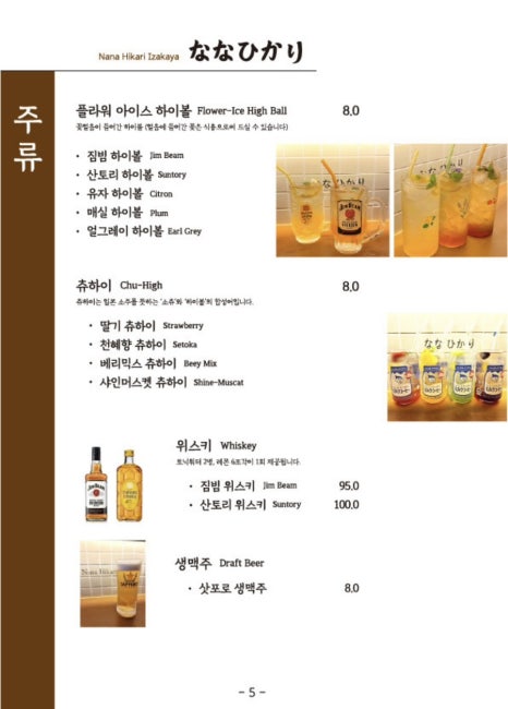 나나히카리 이미지