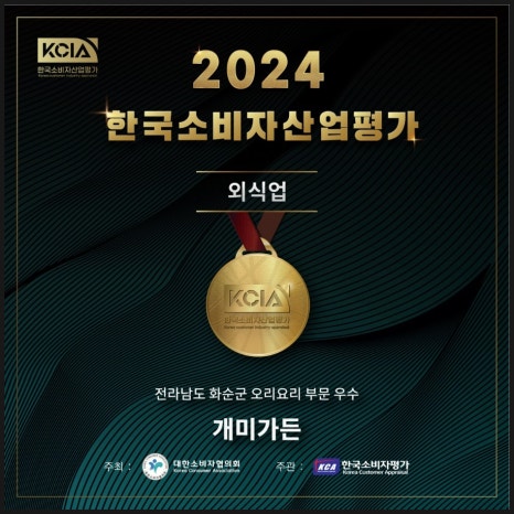 개미가든 이미지