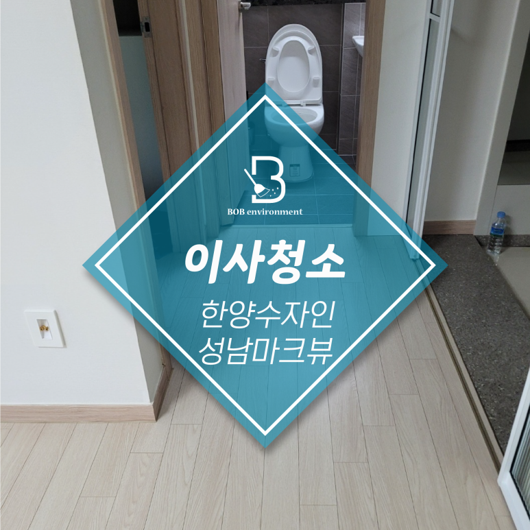 이사청소 이미지